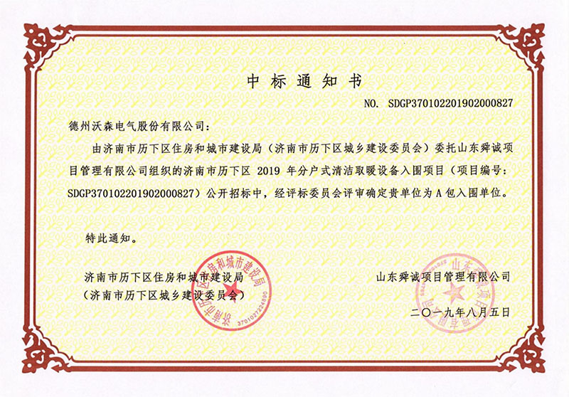 德州沃森电气股份有限公司业绩表2022_14.jpg